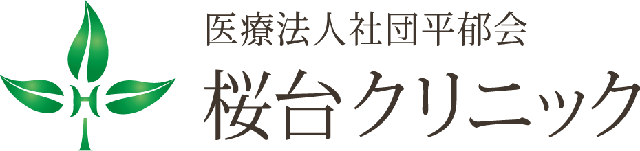 桜台クリニック